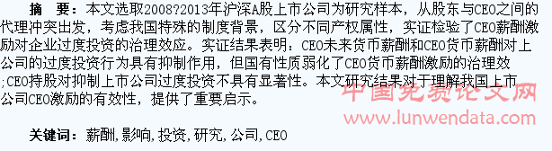 CEO н꼤Թ˾ͶʵӰо