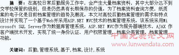 ASP.NET MVCĺڵϵͳƼʵ
