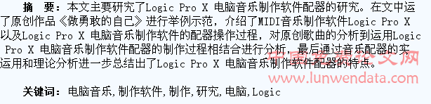 Logic Pro Xо
