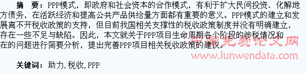 ˰PPP
