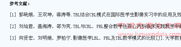 探析CBL教学法与TBL教学法在冠脉CT影像教学中的实践