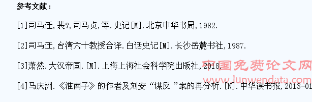 析淮南王刘安被控叛逆的历史成因